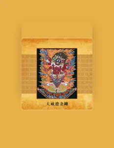 Escucha a 札西炯康巴噶寺僧眾, mira videos musicales, lee su biografía, consulta las fechas de las gira y más.