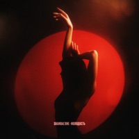 Молодость - Single - Shambal'one