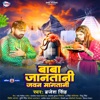 Baba Janatani Jawan Mangatani - Single