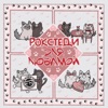 Рокстеди для любимой - EP