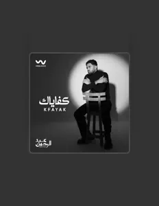 Abdelrahmanを聴いたり、ミュージックビデオを鑑賞したり、経歴やツアー日程などを確認したりしましょう！