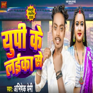 UP Ke Laika Se