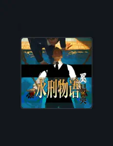 Listen to 奚易英, watch music videos, read bio, see tour dates & more!