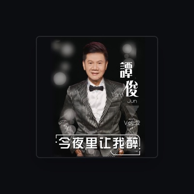 Listen to 谭俊, watch music videos, read bio, see tour dates & more!