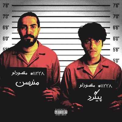 Maqsodloo - Single