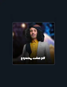 الشاعر عمار عيقان - Ammar-Aiqan을(를) 듣고, 뮤직 비디오를 보고, 약력을 읽고, 투어 일정 등을 확인하세요!