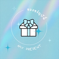 ของขวัญปีนี้ (My Present) [feat. bamm & PiXXiE] - Single - LIT Artists