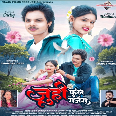 Juhi Ful Gajra - Single