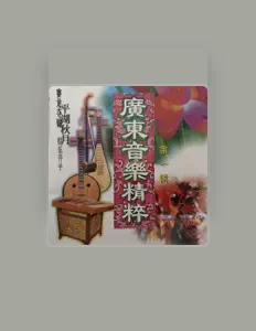 Listen to 珠影乐团, watch music videos, read bio, see tour dates & more!