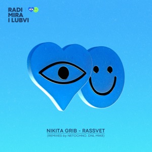 Rassvet - Single