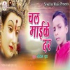 Chal Mai Ke Dar - Single