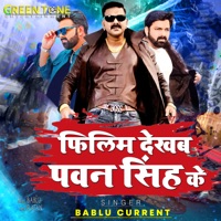 Filim Dekhab Pawan Singh Ke - Single - Bablu Current