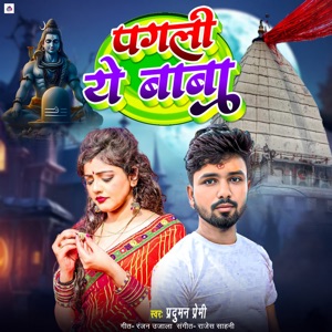 Pagli Ye Pagli