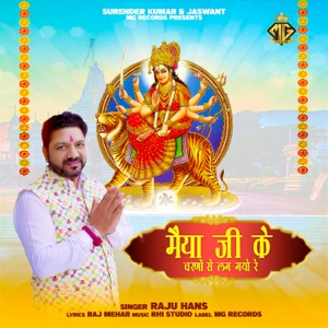Maiya Ji Ke Charno Se Lag Gyo Re