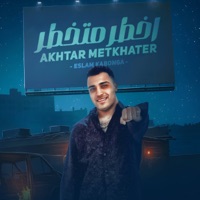 اخطر متخطر - Single - Eslam Kabonga