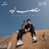 Met3sb Leh (feat. El Sawareekh) - Single