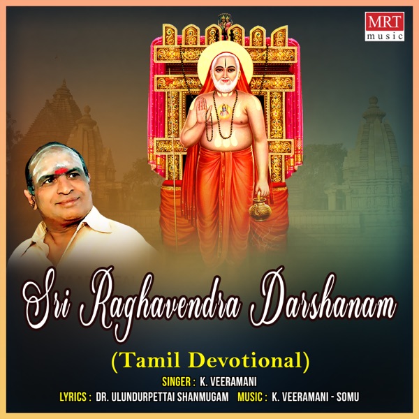 Sri Raghavendra Darshanam