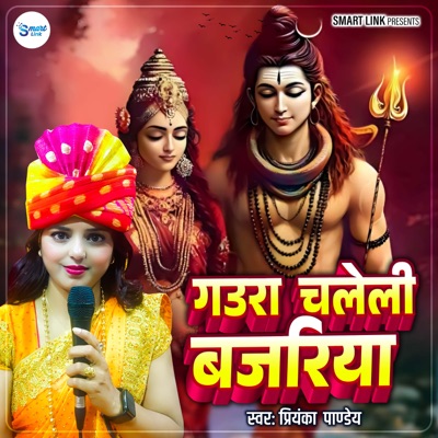Gaura Chaleli Bajariya - Single