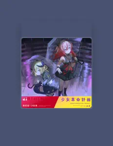 夕凪機을(를) 듣고, 뮤직 비디오를 보고, 약력을 읽고, 투어 일정 등을 확인하세요!