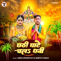 Chhathi Ghate Chala Dhani - Single - Anku Upadhyay & Sabita Yadav