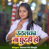 Uthlaka Na Chutai Ho - Single