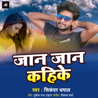 Jan Jan Kahike - Single - Sikandar Dhamal