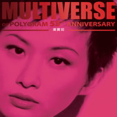 MULTIVERSE OF POLYGRAM 55TH ANNIVERSARY - 湯寶如