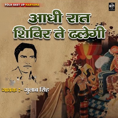 Aadhi Rat Shivir Te Dhalegi - Single