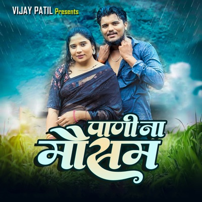 Pani Na Mausam - Single