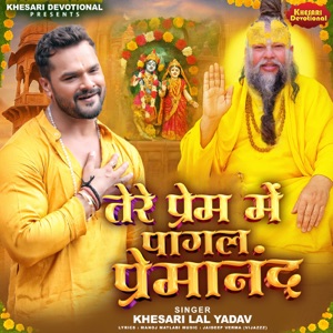 Tere Prem Me Pagal Premanand