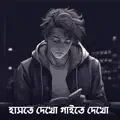 Haste Dekho
