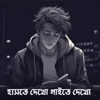 Haste Dekho