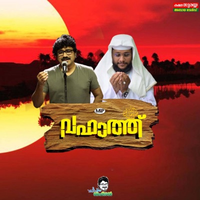 Wafath - Single