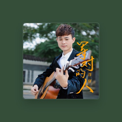 Listen to 洋仔, watch music videos, read bio, see tour dates & more!