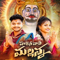 Haranivali Mallanna - Single - oggu kanakaiah & Harivardhan Kuruma