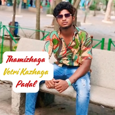 Thamizhaga Vetri Kazhaga Padal - Single