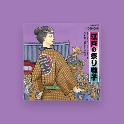 Gennosuke Matsumoto Shachuuを聴いたり、ミュージックビデオを鑑賞したり、経歴やツアー日程などを確認したりしましょう！
