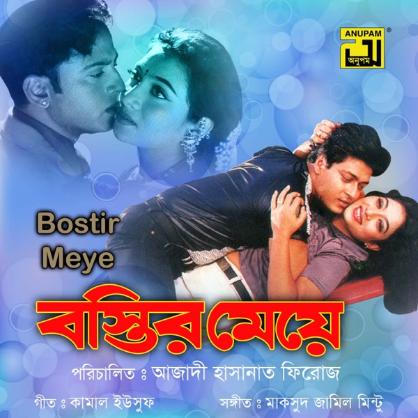 Bostir Meye (Original Motion Picture Soundtrack)