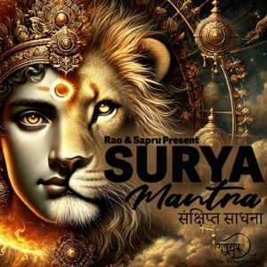 Surya Mantra - संक्षिप्त साधना