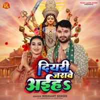 Diyri Jalawe Aaiha - Single - Nishant Singh