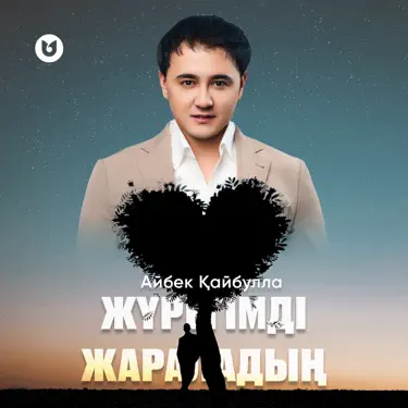 Әйелі мен күйеуінің жыныс мүшесі