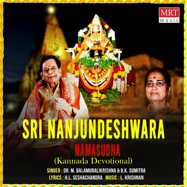 Sri Nanjundeshwara Namasudha