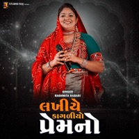 Lakhiye Kagadiyo Prem No (feat. Rashmita Rabari) - EP - Rajstudio