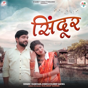 Sindoor