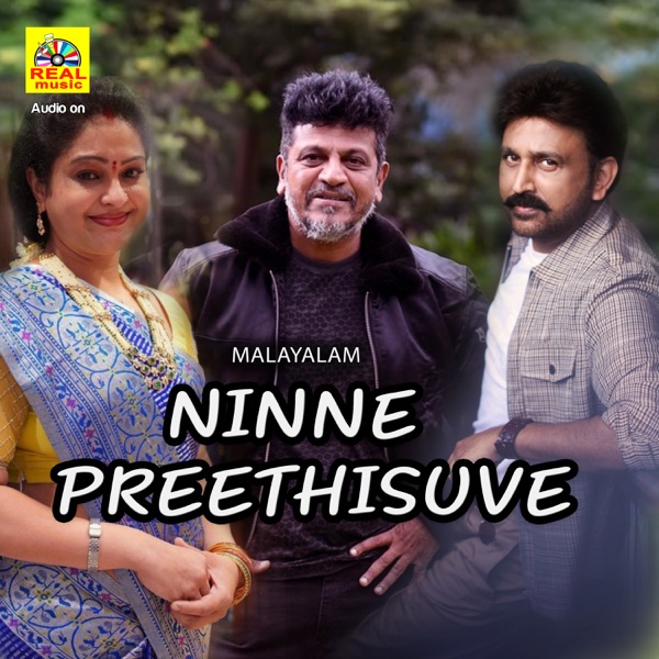 Ninne Preethisuve (Original Motion Picture Soundtrack) - Single