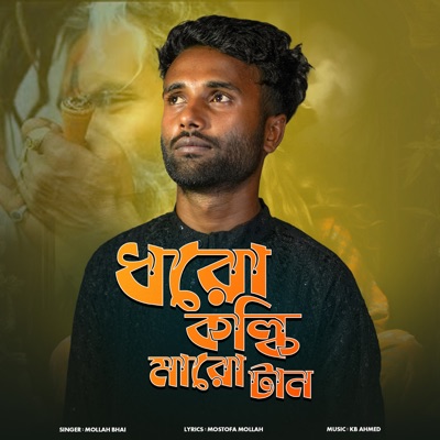 Dhoro Kolki Maro Tan - Single
