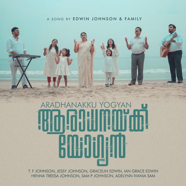 Aradhanku Yogyan (feat. T.F Johnson, Jessy Johnson, Gracelin C, Ian Grace Edwin, Henna Treesa Johnson, Sam P Johnson & Adelynn Ivania Sam)