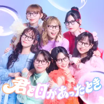 Eyes on You - FRUITS ZIPPER: Song Lyrics, Music Videos & Concerts