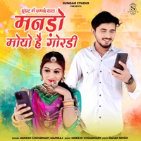 Ghunghat Me Chamke Ghal Mando Moyo Hai Gordi - Single - Mukesh Choudhary & Mahiraj