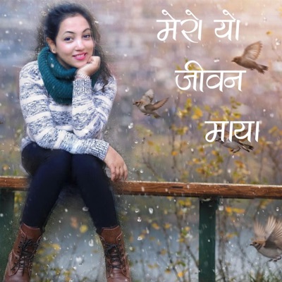 Mero yo jeewana maya - Single